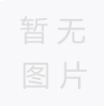 建筑保溫系統(tǒng)中抗裂砂漿作用及施工簡介